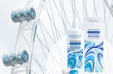 Розчин для лінз Horien Aqua Comfort 120 мл